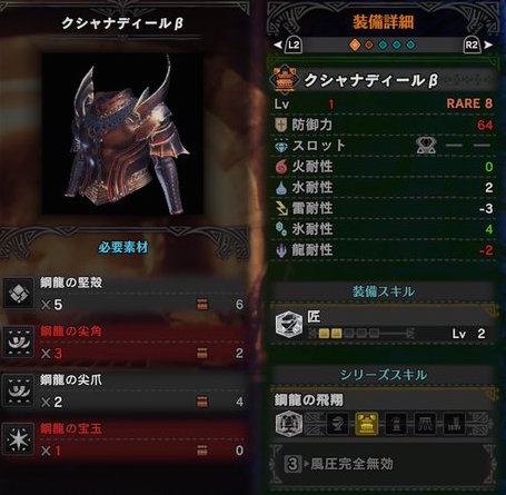 モンハンワールド 鋼龍の尖角の入手方法と効率的な集め方 Mhw モンハンワールド Mhw 攻略wiki