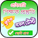 প্রাইমারি শিক্ষক নিয়োগ পরিক্ষা icon