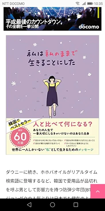 「差別(続き)」のメインビジュアル