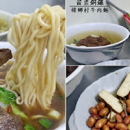 韓鄉村牛肉麵