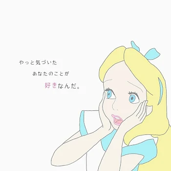 いじめ恋愛  4話