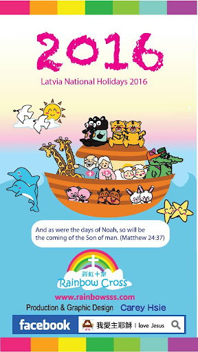 2016 Latvia Public Holidays