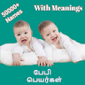 Tamil Baby Names with meanings icon