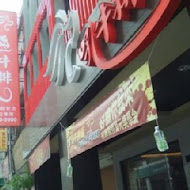 吼牛排(新竹店)