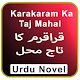 Download Karakaram Taj Mahal Novel Urdu Full For PC Windows and Mac 1.3