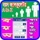 Download বয়স ক্যালকুলেটর~Age Calculator For PC Windows and Mac 1.0