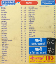 Gun Gun Sudh Shakahari Bhojnalya menu 1