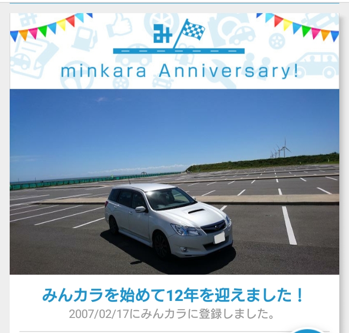 エクシーガのたか・・・さんが投稿したカスタム事例の投稿画像1枚目