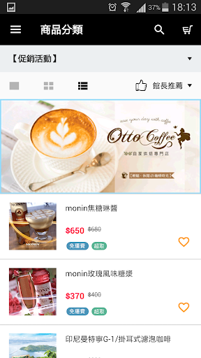 免費下載購物APP|奧圖咖啡：自家烘焙專門店 app開箱文|APP開箱王