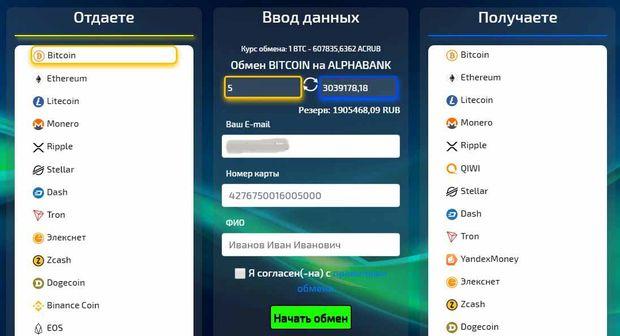 Подробный обзор обменника Enter Change: анализ отзывов пользователей