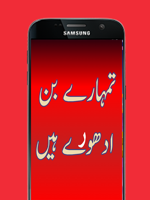 Android application Tumharay Bin Adhooray Ha Novel screenshort