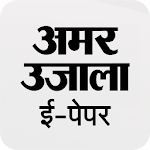 Cover Image of Descargar Amar Ujala ePaper Lite 1.1.1 APK