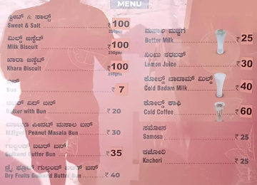 Malgudi Amrutha Chaha menu 