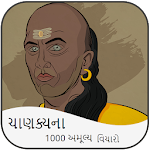 Cover Image of Herunterladen Chankya ke Vichar 1.0 APK