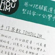 90後 JOHOULIM