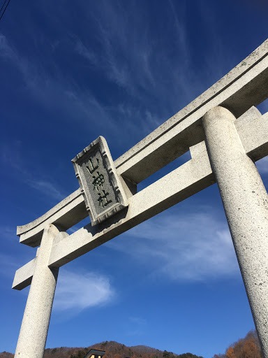 山神社鳥居