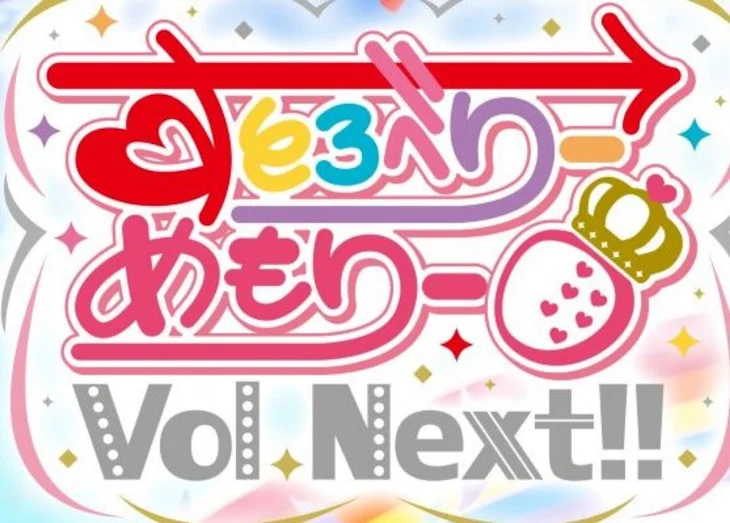 「すとぷり　感謝です」のメインビジュアル