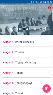 Règles d'écriture de tamazight(圖3)-速報App
