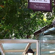 貳樓餐廳 Second Floor Cafe