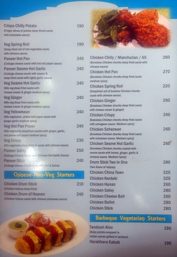 Aamchi Restaurant menu 