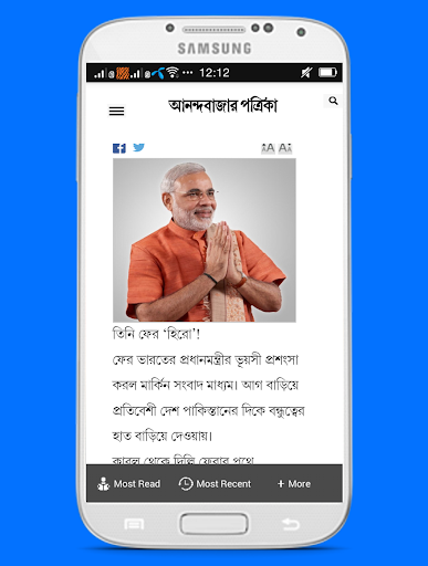 Anandabazar Patrika