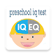 Download Preschool IQ Test For PC Windows and Mac 1.0.0