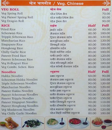 Bharti Pavbhaji & Juice Bar menu 
