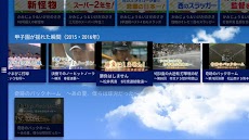 バーチャル高校野球 for Android TVのおすすめ画像3