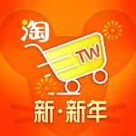 Cover Image of ดาวน์โหลด Taobao ไต้หวัน - Easy Amoy สู่โลก 1.2.2 APK