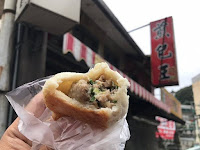 煎包王早餐店