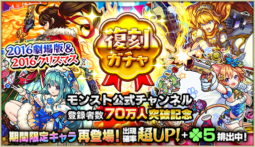 モンスト ラファエル クリスマス の最新評価と適正クエスト モンスト攻略wiki