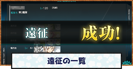 艦これ 任務の一覧と達成条件 神ゲー攻略