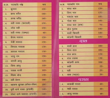 Assal Varhadi menu 