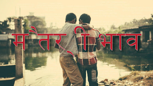 Hindi Friendship Status SMS