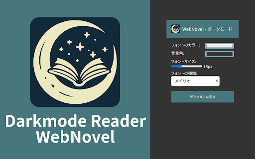 darkmode reader webnovel