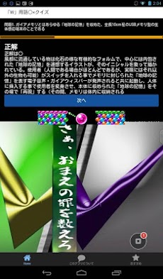 解読せよfor仮面ライダーWのおすすめ画像3