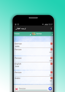 ترجمه افغانی آلمانی و 18 زبان - náhled