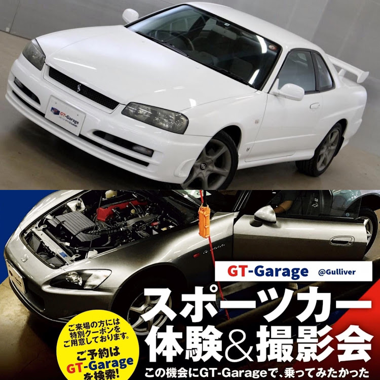 スカイラインクーペのガリバーGTガレージ・クルマイベント・試乗会・スポーツカー好きな人と繋がりたい・ER34スカイラインに関するカスタム事例の投稿画像1枚目