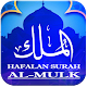 Download Hafalan Surah Al-Mulk - Mudah & Fraktis For PC Windows and Mac 1.0