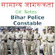 Download सामान्य ज्ञान  Bihar Police Notes For PC Windows and Mac 1.0