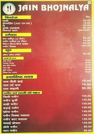 Jain Bhojnalya ISBT AGRA menu 2