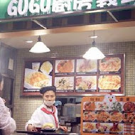 GUGU廚房義式料理(統一時代店)