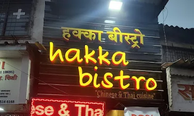 Hakka Bistro