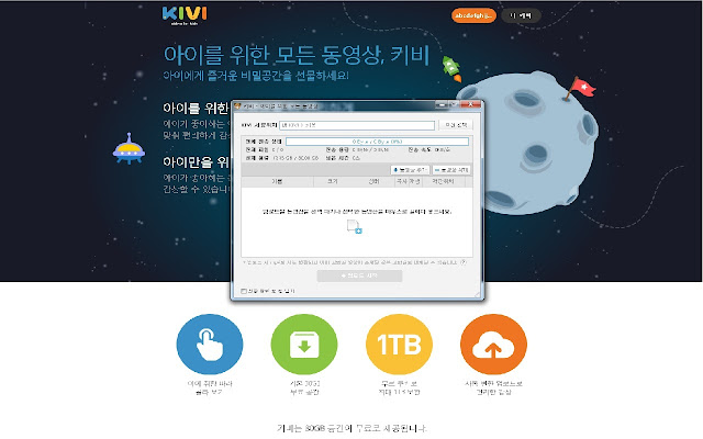 ZETTAMEDIA KIVI Launcher