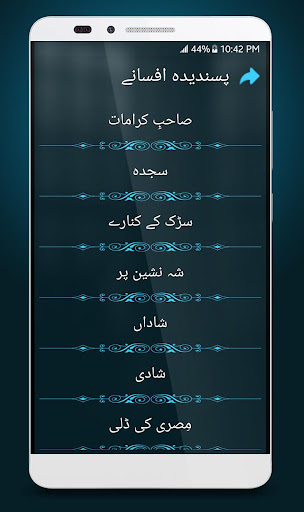 Manto Ke Afsanay - منٹو کے افسانے