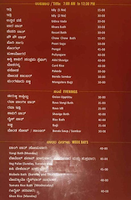 Hotel Sambrama menu 1