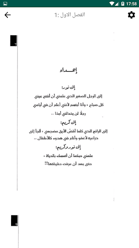 رواية رومانسية حزينة رغم الفراق بدون انترنت