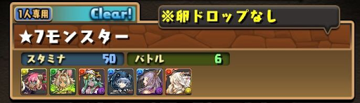 パズドラ 火プレーナの評価と使い道 パズドラ攻略 神ゲー攻略