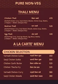 Vishwas Vidarbhacha menu 1