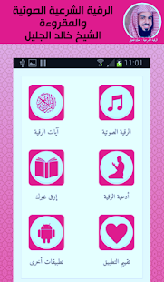 How to get Rokia Charia Khalid Al Jalil 1.0 mod apk for android